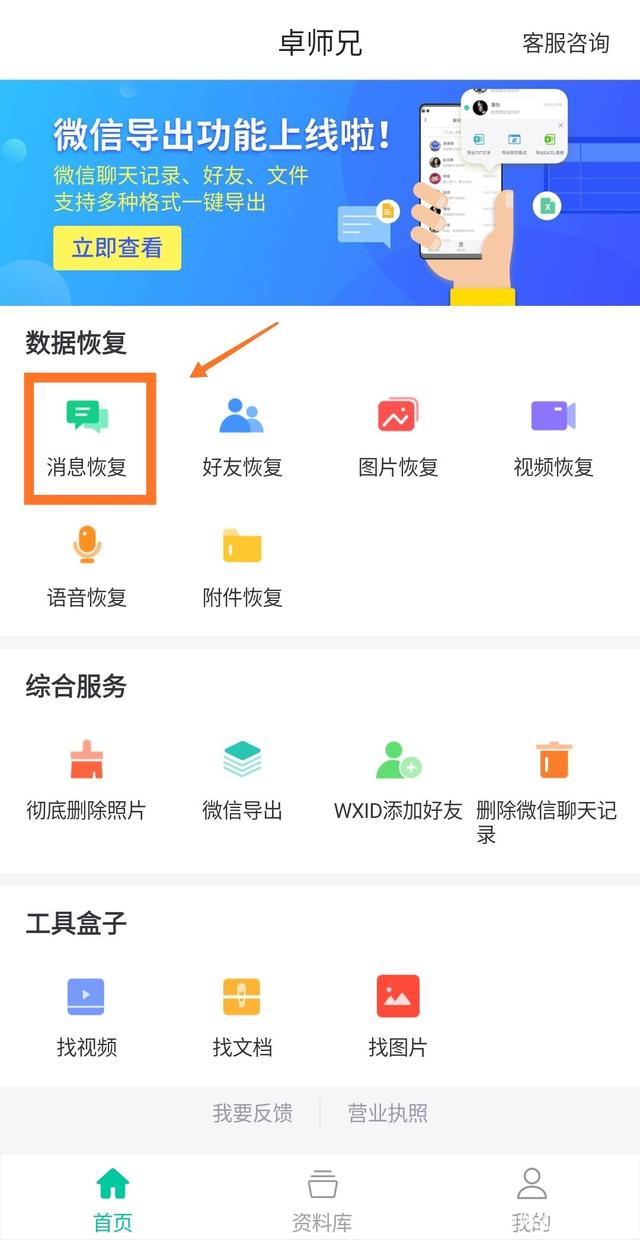 误删了微信聊天记录怎么恢复(ios误删了微信聊天记录怎么恢复)