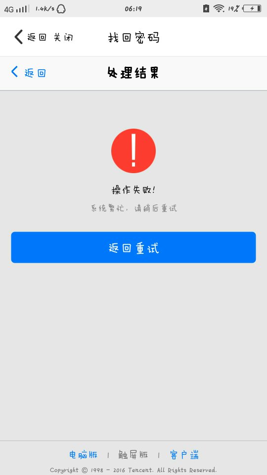 强制找回qq密码(强制找回密码软件网站)