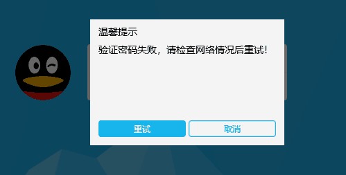 qq神器偷密码免费2020(神器偷密码2020安卓版免激活)