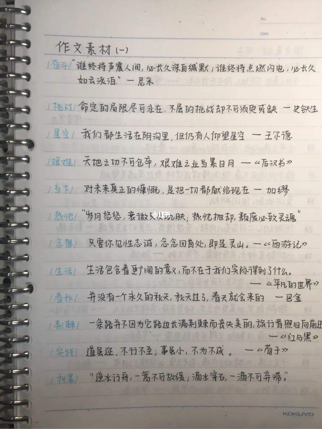 作文素材摘抄高中生(作文素材摘抄高中生500字)