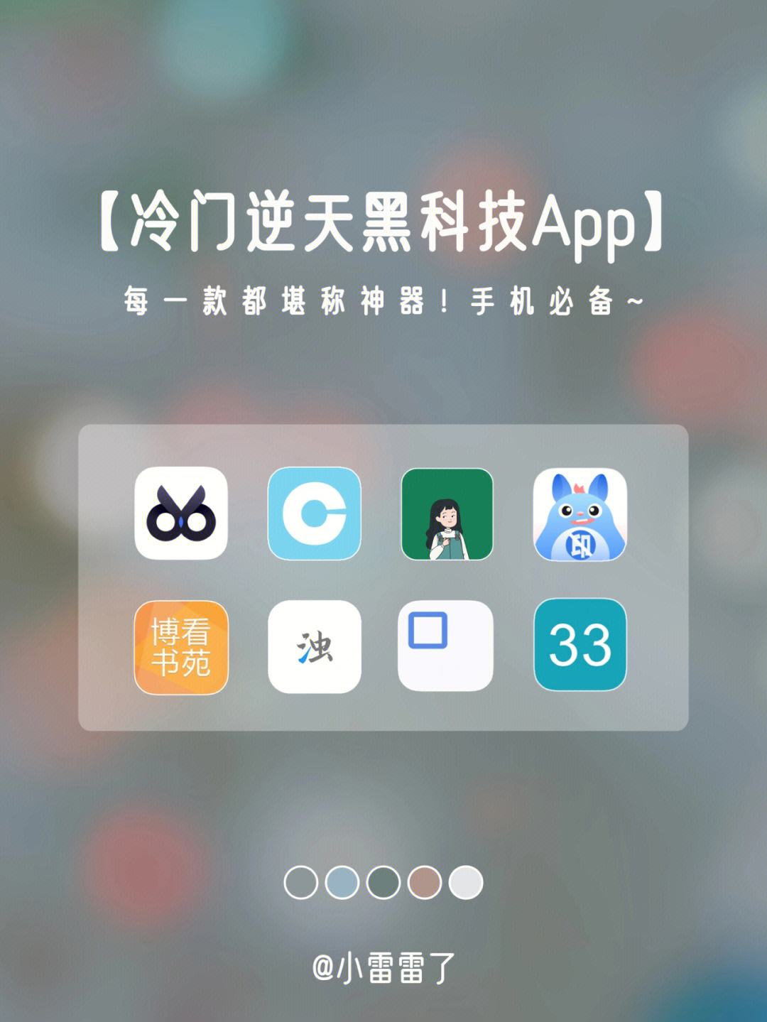 m黑科技app(m黑科技官网下载)