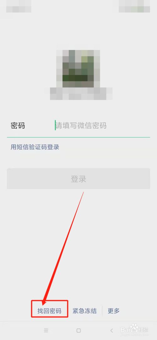 对方微信加密了怎么破解教程(对方微信加密了怎么破解教程视频)