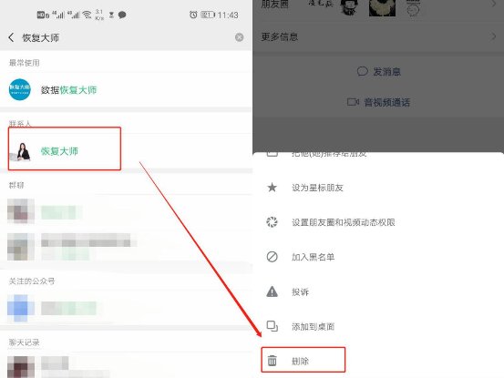 怎么能查对方的微信聊天记录软件(用什么软件可以查到对方微信聊天记录)