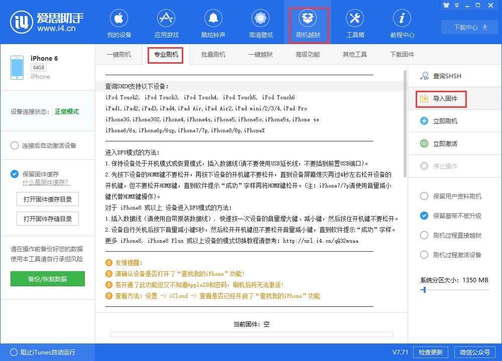 爱思助手ios版手机安装(爱思助手ios版手机安装教程)