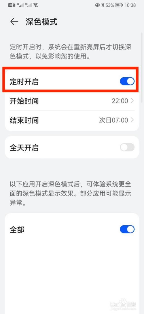 手机显示怎么变成黑白色(为什么手机显示变成黑白色)