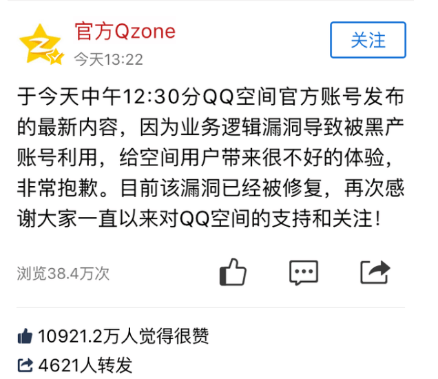 点错链接了担心会被盗号怎么办(点了不该点的链接怎么防止被盗号)