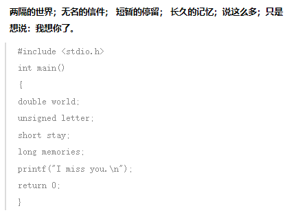 表白代码编程教学简单(简单好玩的表白编程代码)