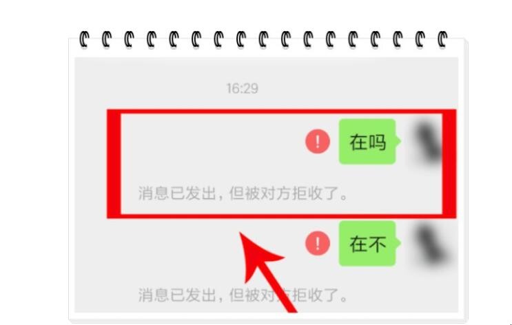 怎么看拉黑后对方发的短信(发短信怎么看对方有没有拉黑你)