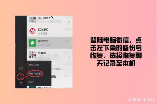 微信删除如何恢复(微信删除人怎么恢复)