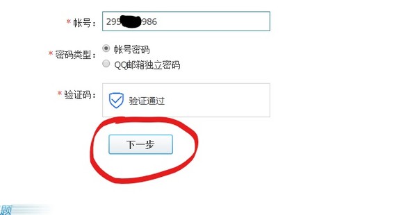 qq一键改密码软件(一键改密码的软件)