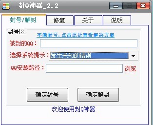 qq盗密码神器免费软件下载(盗密码神器软件下载免费安卓)