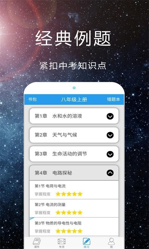 学霸必备软件免费(学生党必备自律app免费可爱)