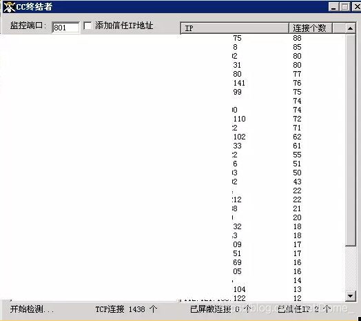 免费cc攻击网站(免费cc攻击网站大全)