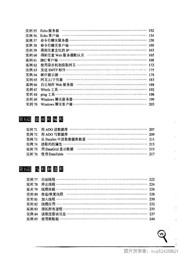 初学编程100个代码教程免费的简单介绍