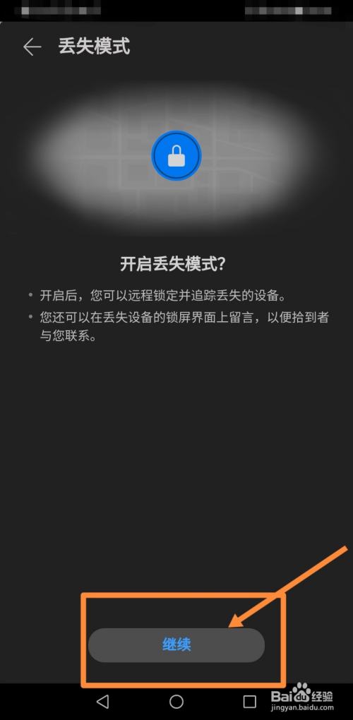 华为手机怎样远程控制手机(华为手机如何远程控制在手机哪个应用)