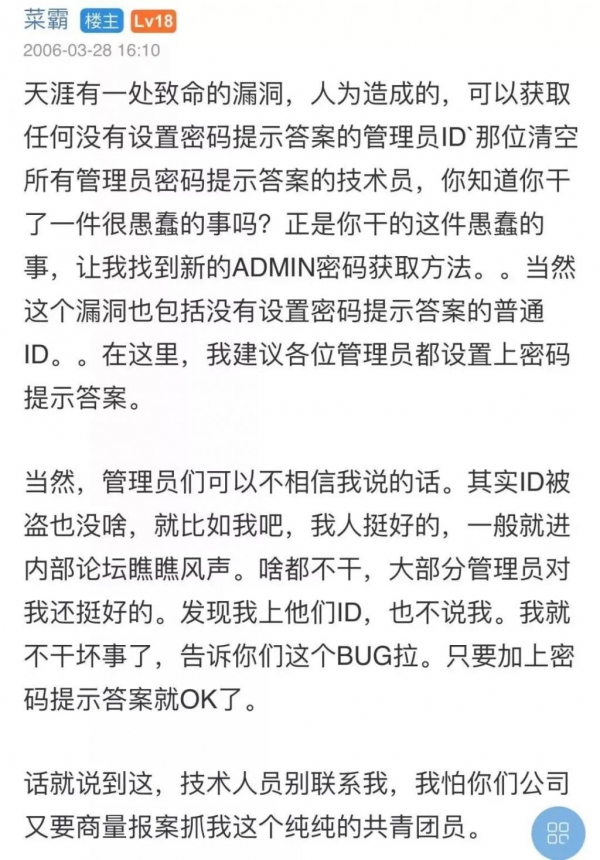 真正的黑客24小时在线QQ接单(真正的黑客24小时在线接单软件)