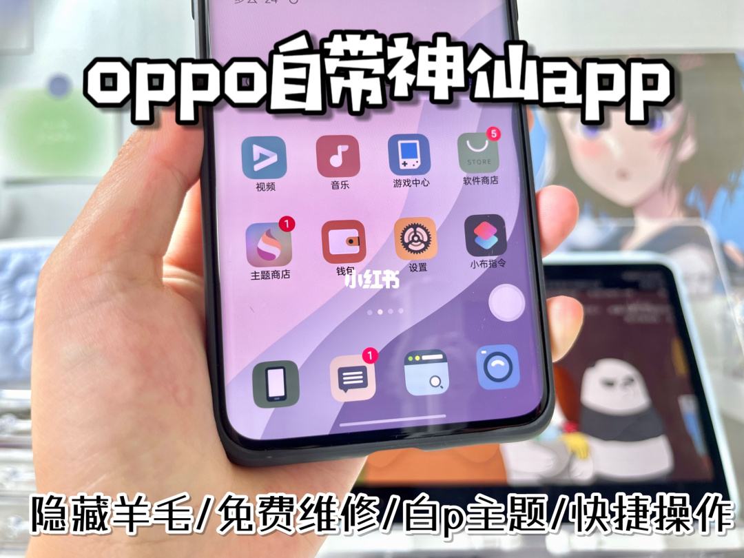 OPPO手机指令大全(oppo手机指令代码大全所有)