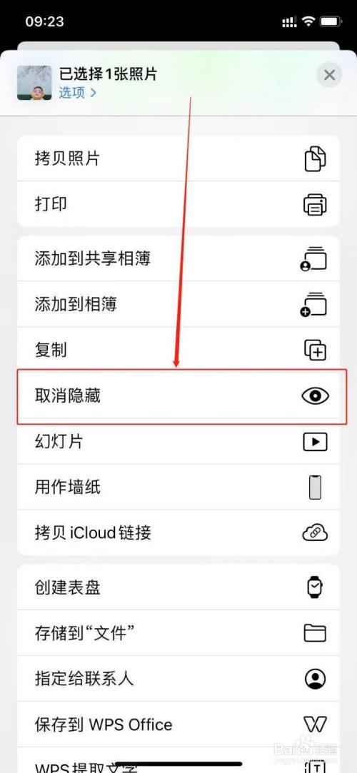 去图片遮挡物的手机软件(图片去除遮挡物手机app)