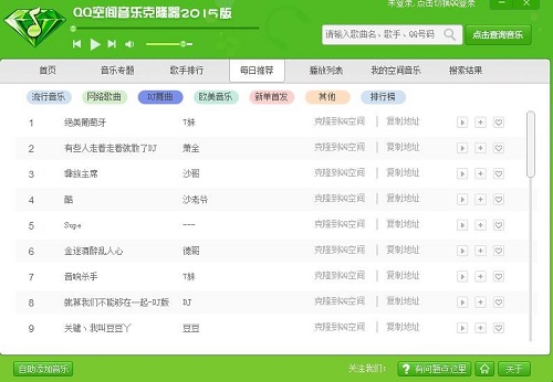 qq空间破解器2022(空间破解器2021在线访问)