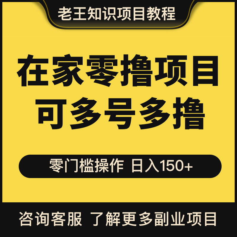 黑科技挂机赚钱(2021挂机赚钱app)