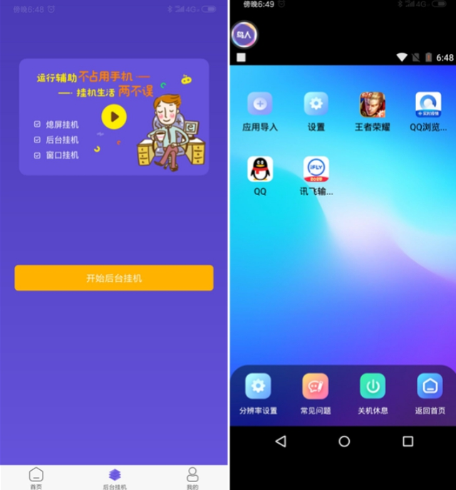 黑科技挂机赚钱(2021挂机赚钱app)