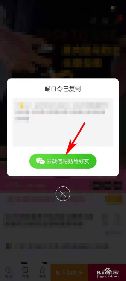 微信申请加好友轰炸APP的简单介绍