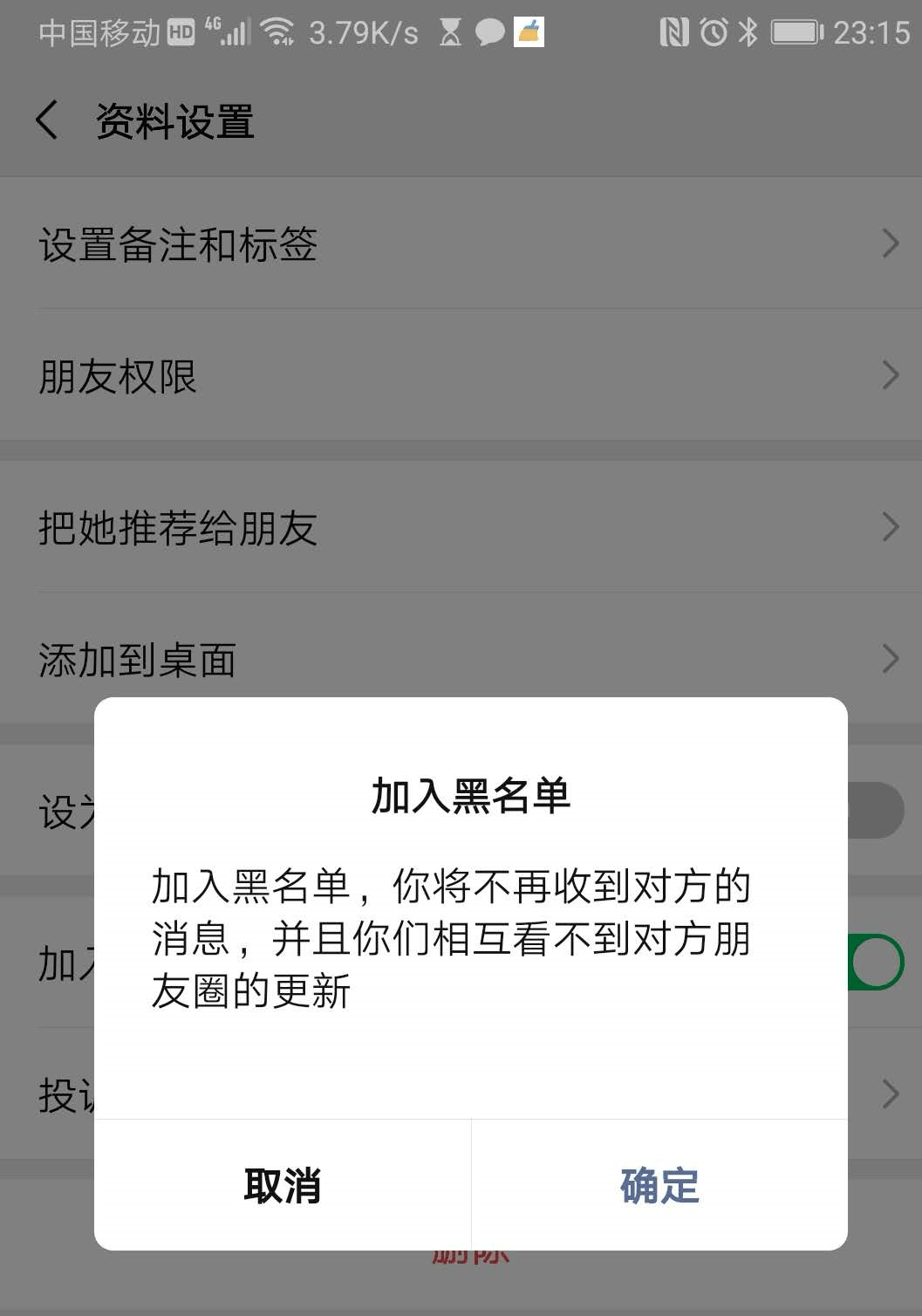 怎样黑别人手机(怎么能黑别人的手机)