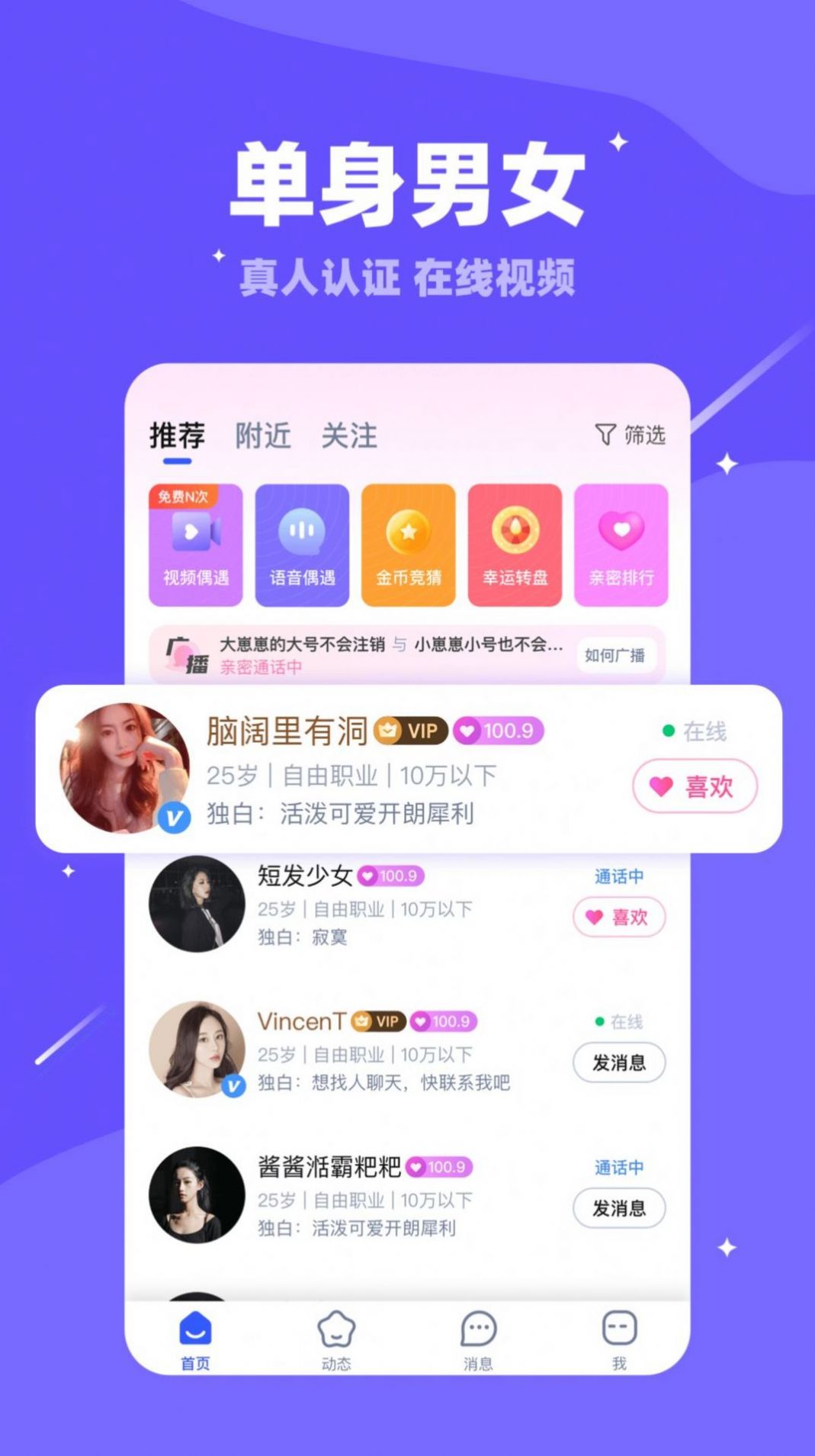 官方免费交友软件app排行榜(官方免费交友软件app排行榜前十名)