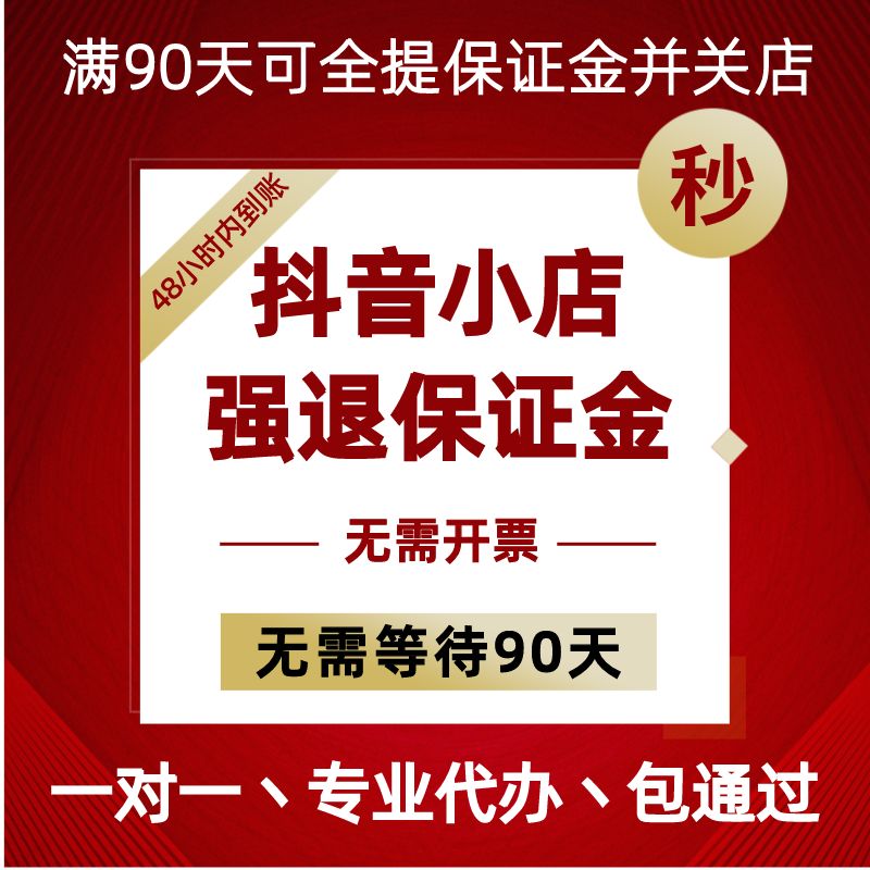 抖音自助业务下单平台九零(抖音全业务自助在线下单平台)