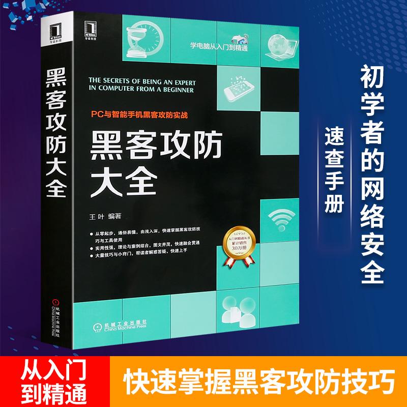 黑客技术自学成才(黑客技术自学的资料)