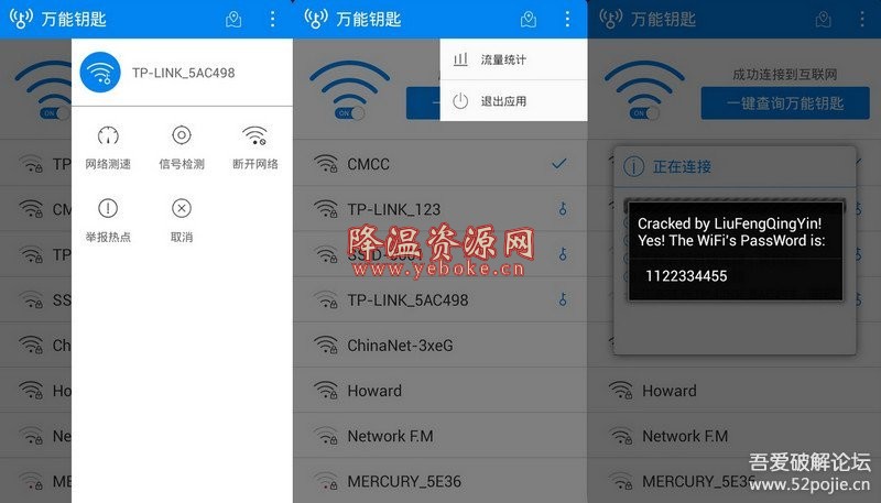 wifi万能钥匙查看密码(免费wifi万能钥匙查看密码)