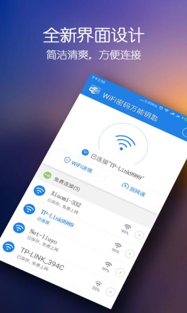 wifi万能钥匙查看密码(免费wifi万能钥匙查看密码)