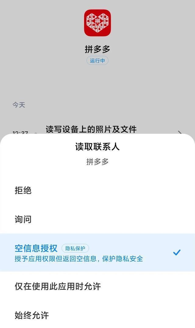 怎么窃取别人手机隐私(怎么窃取别人手机隐私信息)