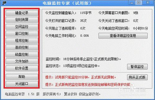 监控手机聊天软件是真的吗(监控手机聊天软件是真的吗知乎)