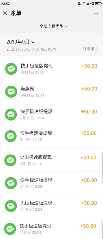 半小时赚50元的软件(半个小时赚50元的应用)