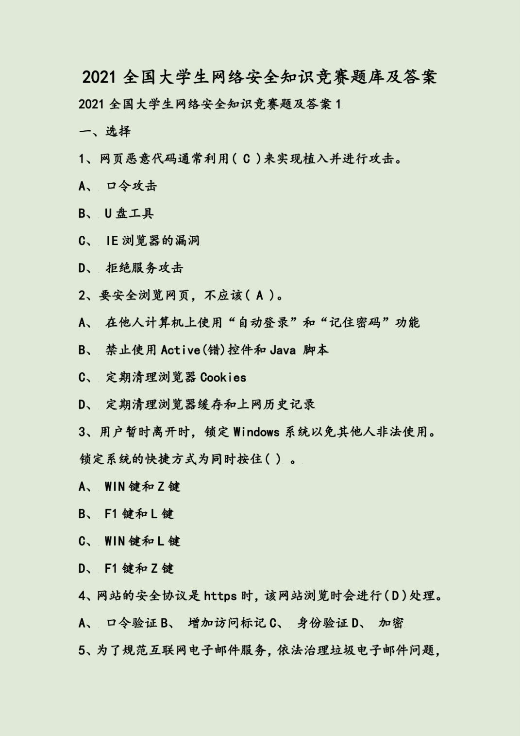 知识答案网(知识问答官网)