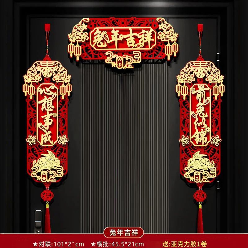 大门上的吉祥字(大门上的字什么字好)