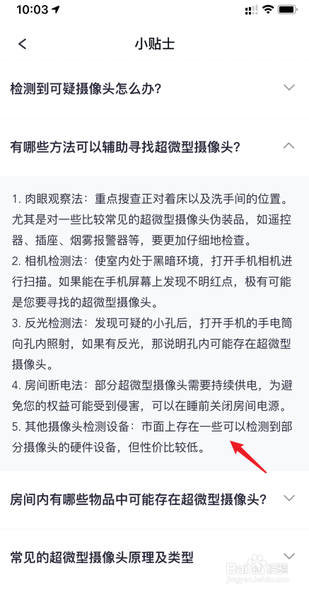 如何入侵别人的摄像头(如何入侵别人的监控系统)