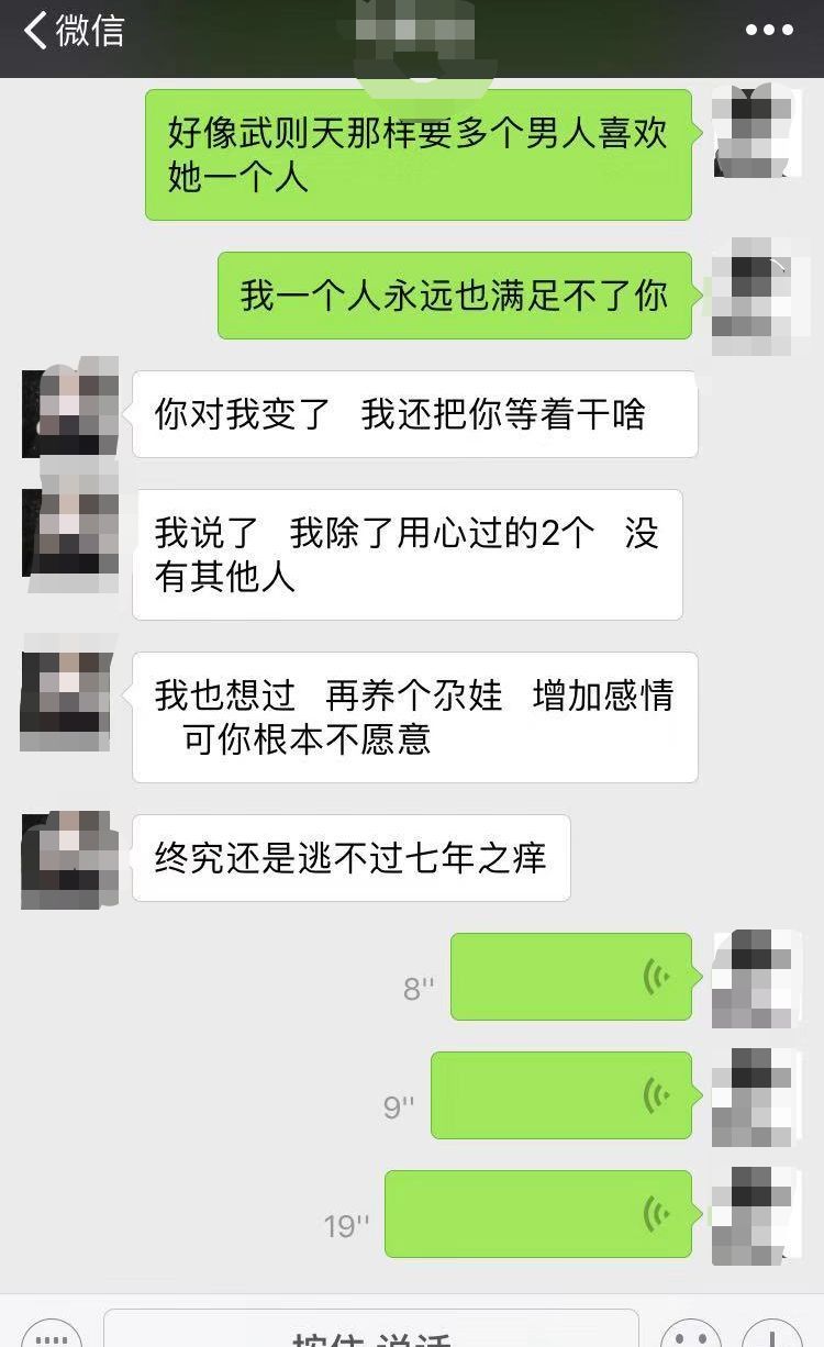 老公出轨想查他的微信聊天记录(老公出轨如何调查微信聊天记录,老公的手机上设了密码)