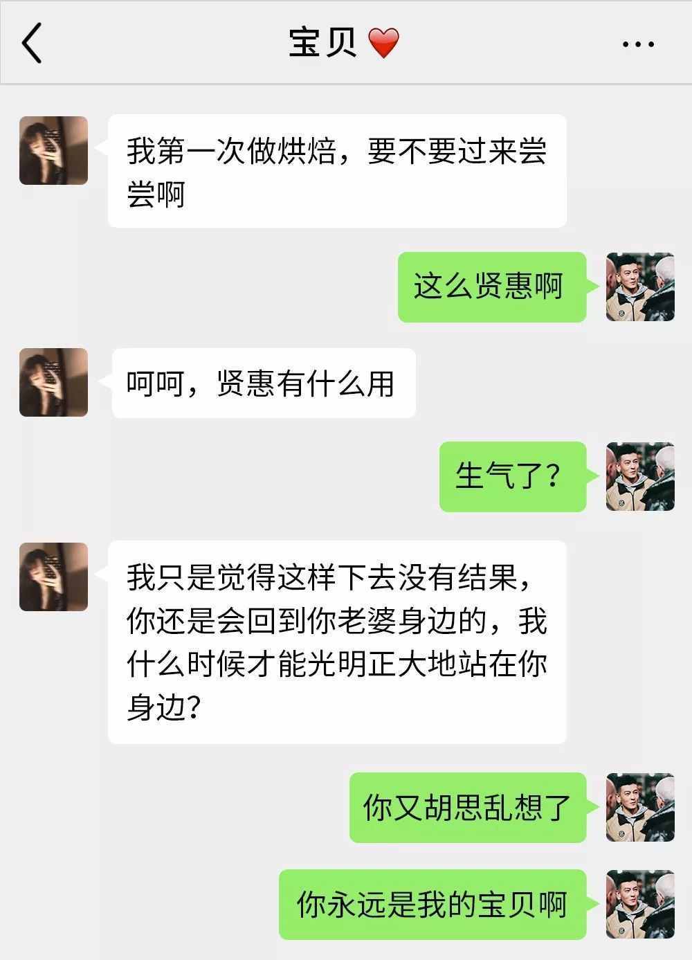 老公出轨想查他的微信聊天记录(老公出轨如何调查微信聊天记录,老公的手机上设了密码)