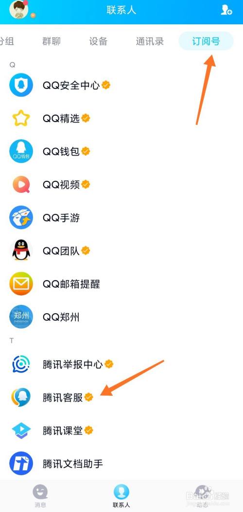 怎么用手机黑进别人的手机QQ(怎么用手机黑进别人的手机里面去)