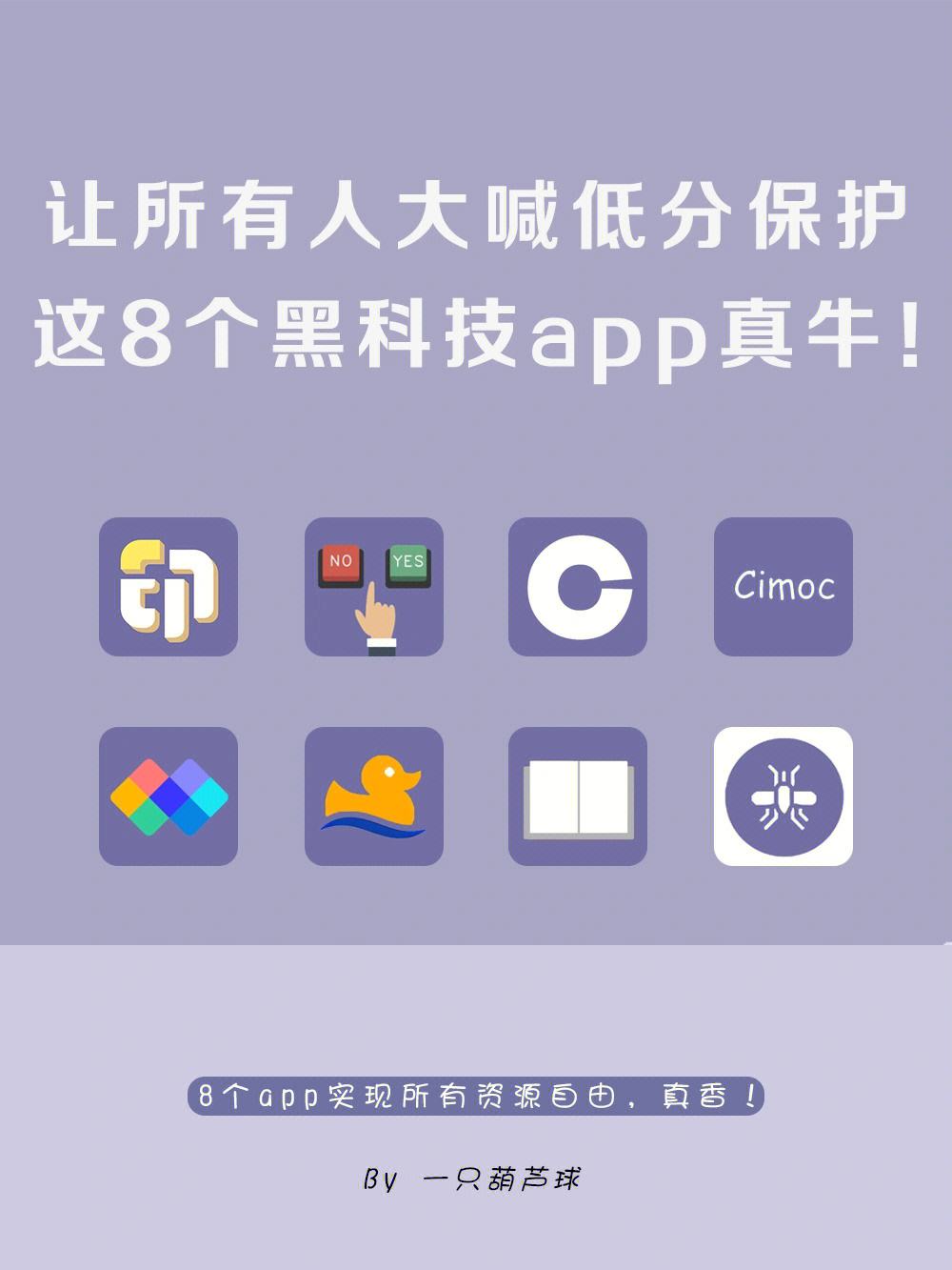 黑科技软件是干什么的(黑科技软件是干什么的软件)