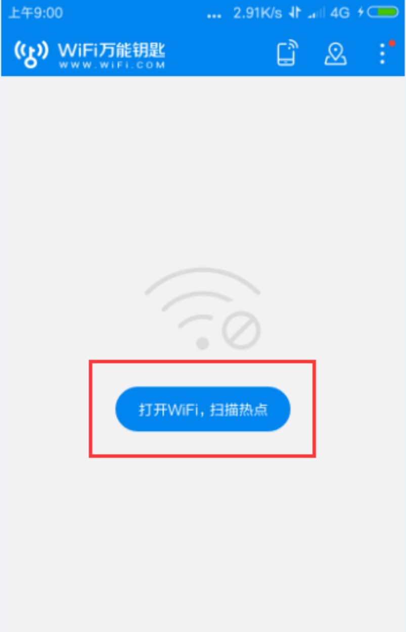 免费wifi万能钥匙怎么使用(免费wifi万能钥匙怎么使用不了)