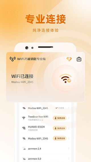 免费wifi万能钥匙(免费wifi万能钥匙有用吗)