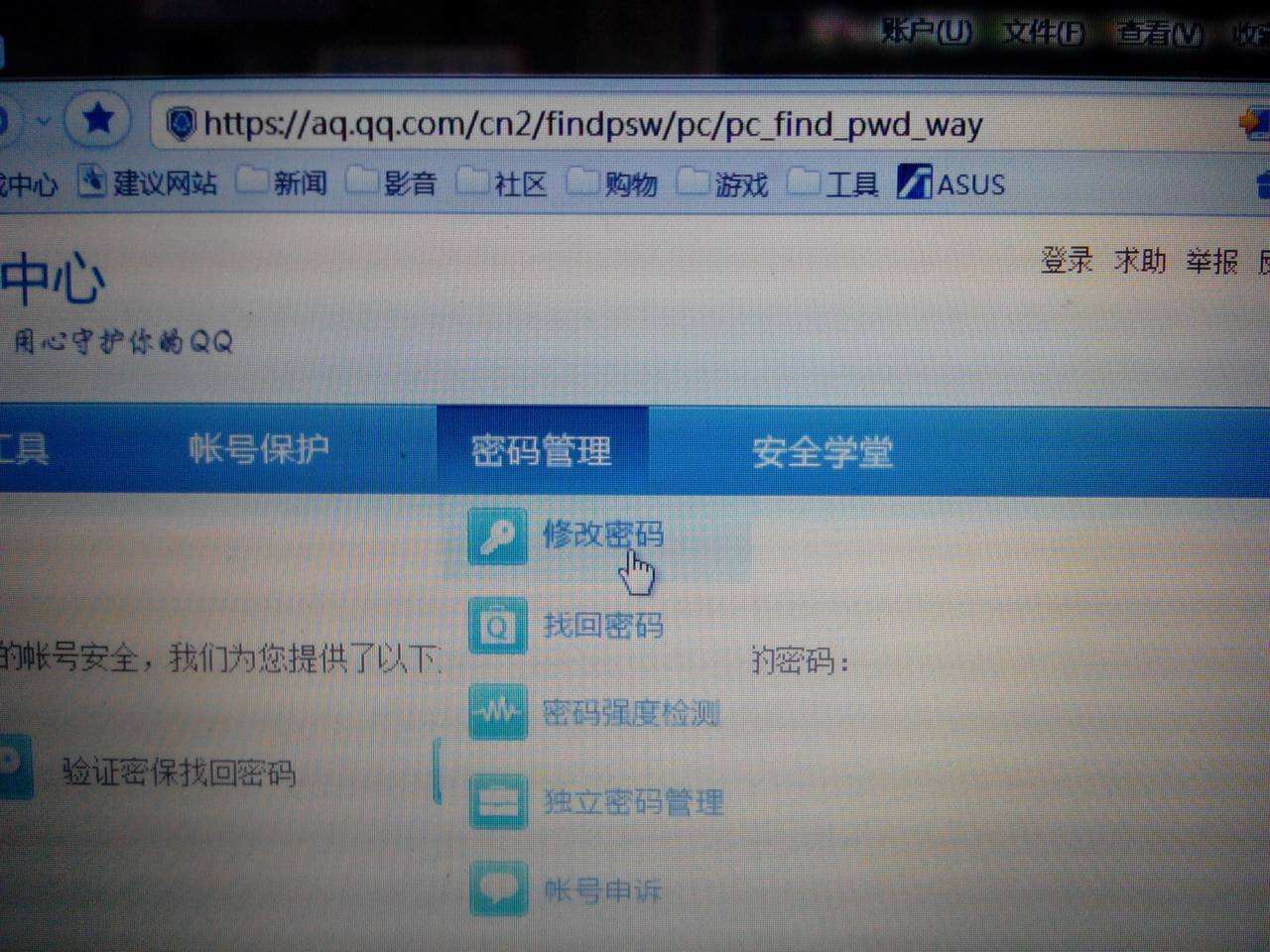如何看自己的qq密码(手机密码忘了怎么找回密码)