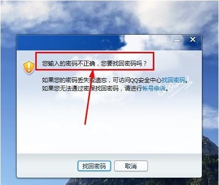 怎么破译qq密码(怎么破译密码保护)