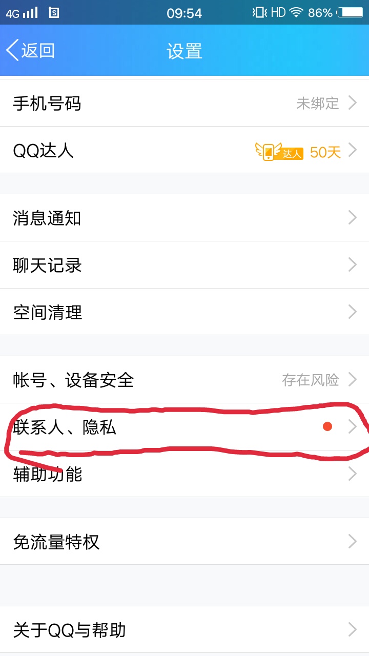 qq无限加好友软件(加人兼职一个30元平台)