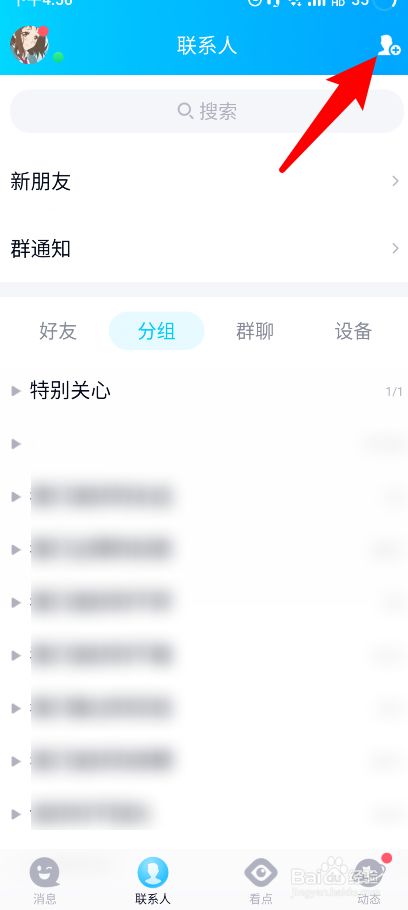 qq无限加好友软件(加人兼职一个30元平台)