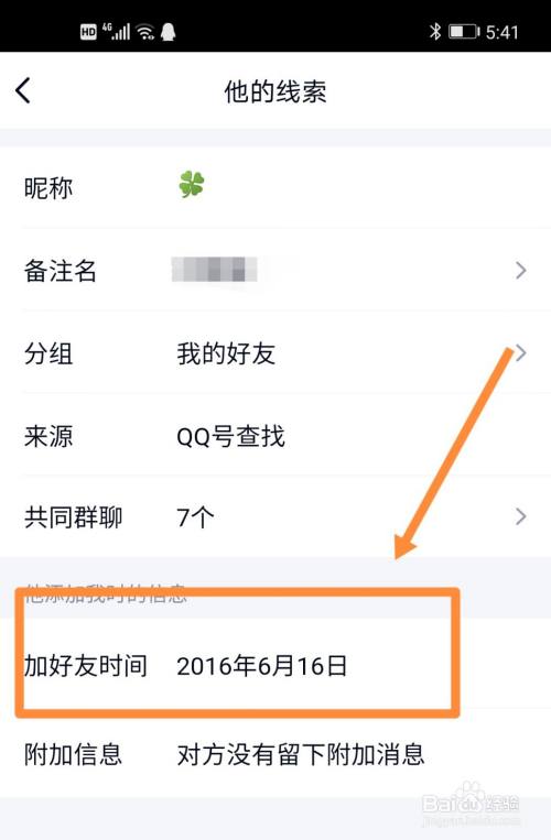 qq加人软件加好友工具(加人软件加好友工具安卓版)