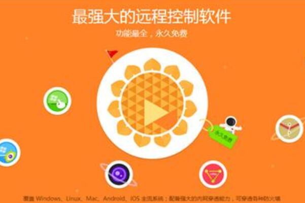 手机远程控制电脑的app排行(手机远程控制电脑的app排行免费)